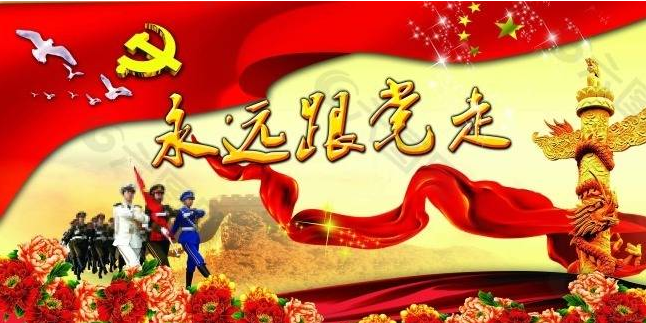 為強(qiáng)國(guó)建設(shè)、民族復(fù)興提供堅(jiān)強(qiáng)組織保證——以習(xí)近平同志為核心的黨中央引領(lǐng)推動(dòng)黨的組織工作紀(jì)實(shí)